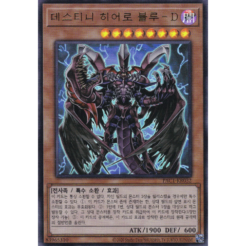 [PAC1-KR032] YUGIOH "Destiny HERO - Plasma" Korean