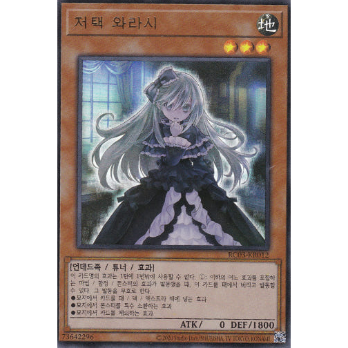 [RC03-KR012] YUGIOH "Ghost Belle & Haunted Mansion" Korean
