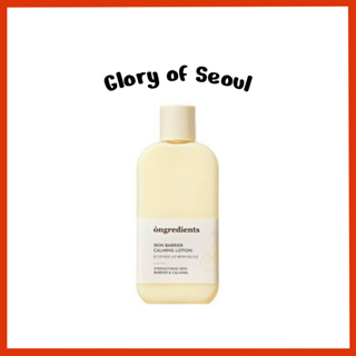 ONGREDIENTS Skin Barrier Calming Lotion 80ml, 220ml (NO BOX) em Oferta na Shopee