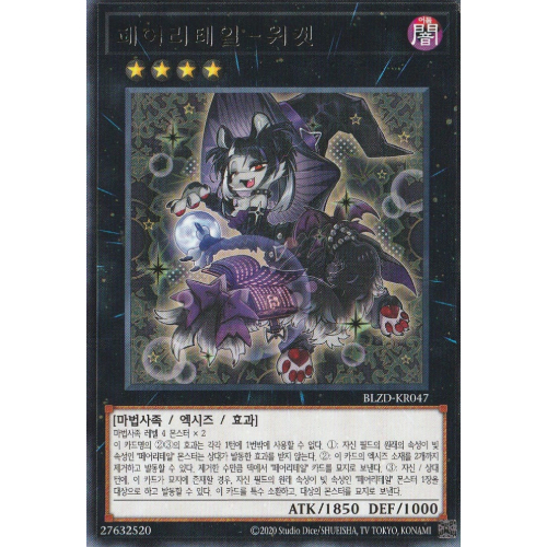 [BLZD-KR047] YUGIOH "Fairy Tail - Wickat" Korean