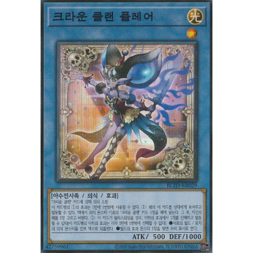 [BLZD-KR029] YUGIOH "Clown Clan Flair" Korean