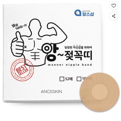 ANGSSAP Men Nipple Cover Band 52pcs Remendo Adesivo Respirável Proteção Anti-Atrito Para Esportes De Uso Diário