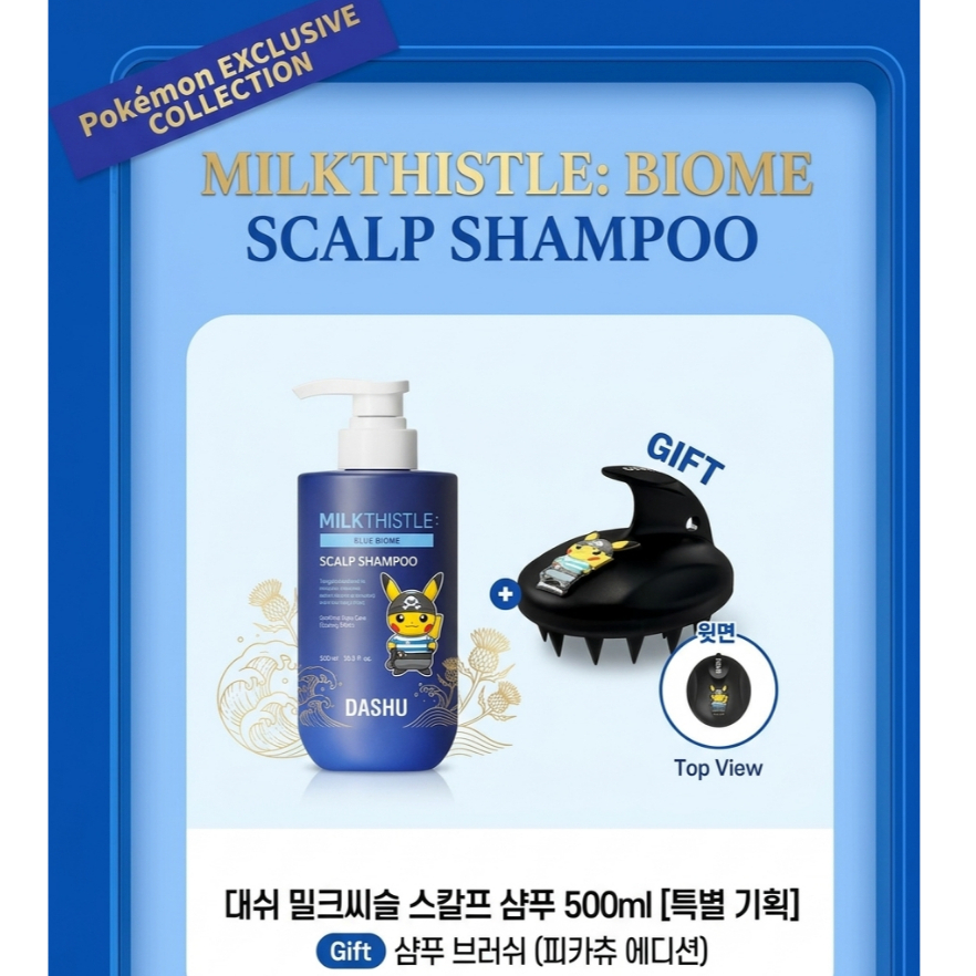 [DASHU] Shampoo Diário Milk Thistle Blue Biome Para Couro Cabeludo 500ml (+ Pincel Pikachu)