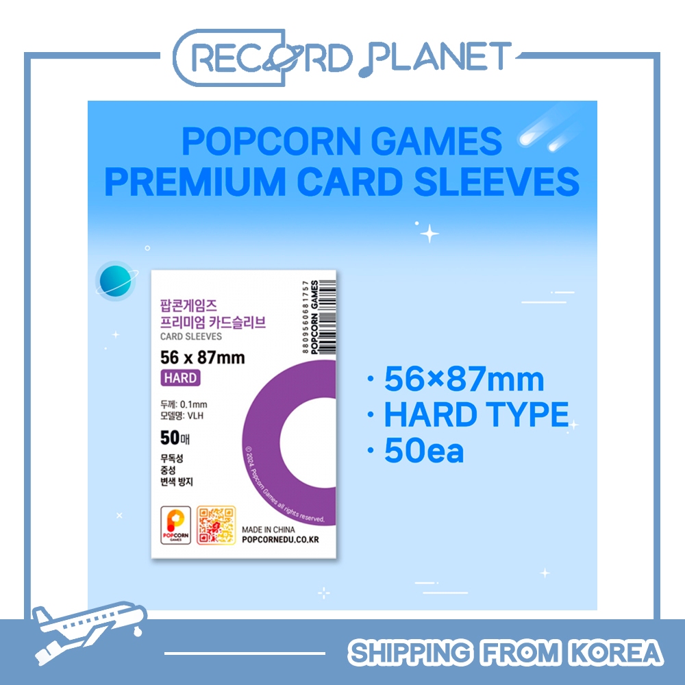 RECORD PLANET POPCORN GAMES PREMIUM CARD SLEEVES
