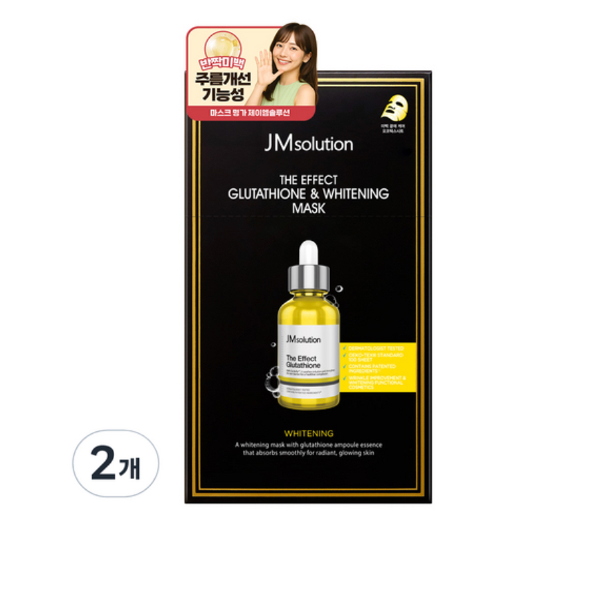 Jmsolution The Effect Glutationa E Máscara Branqueadora | 24ml 10ea 2 Caixas Cuidado Iluminador Radiante