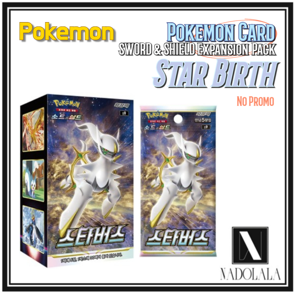 [Pokémon] Pacote De Expansão Card Sword & Shield " Star Birth " Caixa Selada | Versão Coreana