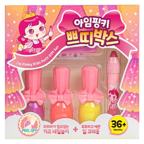 Conjunto De Arte Para Unhas I'm Pinky Kids Petit │ Esmalte À Base De Água 9mL 3 + Lápis Labial Infantil + Adesivos + Sep