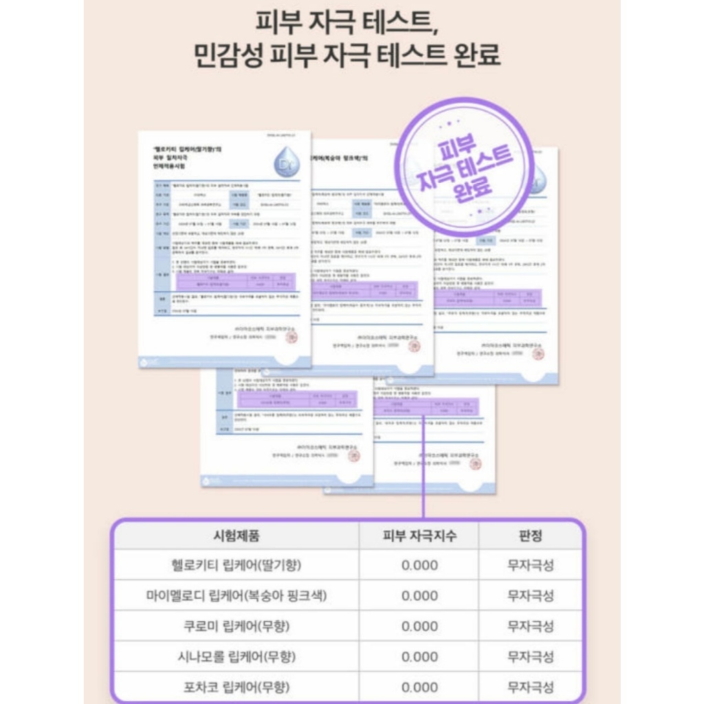 [Sanrio] Bálsamo Labial Para Crianças/Testado Em Irritação Da Pele/Cuidado Suave/Produto De Renovação 2025/Hangyodon Est — imagem 2 de 2
