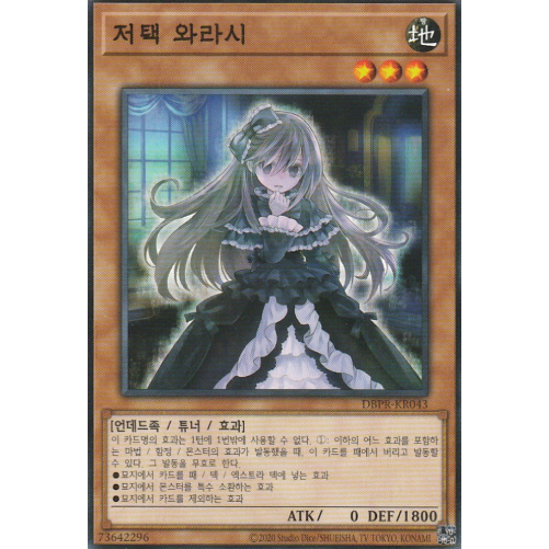 [DBPR-KR043] YUGIOH "Ghost Belle & Haunted Mansion" Korean