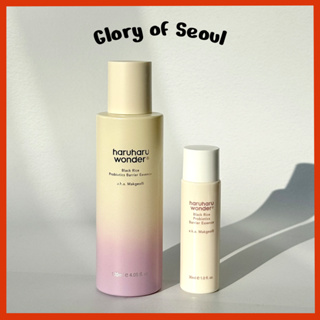 HARUHARU WONDER Black Rice Probiotics Barrier Essence 30ml, 120ml em Oferta na Shopee