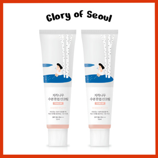 (1+1) ROUND LAB Birch Juice Moisturizing Tone Up Sunscreen 50ml em Oferta na Shopee