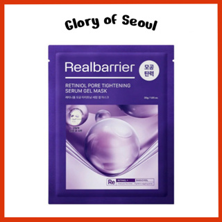 Máscara De Gel De Soro Tensor De Poros REAL BARRIER Retiniol 2 Opções em Oferta na Shopee