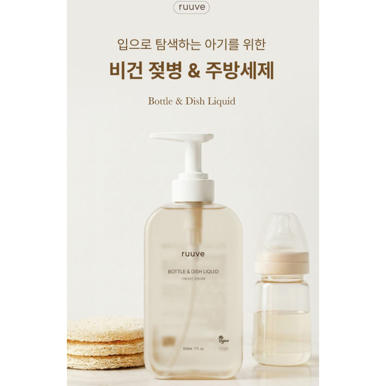 RUUVE Líquido Para Mamadeira E Prato , 500ml , Limpador De , Lavagem De Frutas Vegetais , Detergente De Cozinha , Acessó
