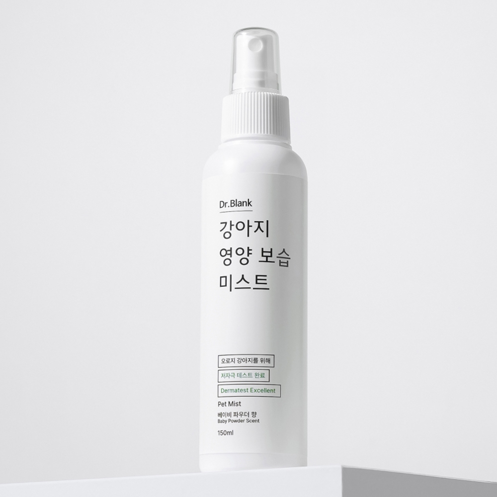 Dr.Blank Dog Nutritivo Umidade Névoa Perfume Em Pó Para Bebê 150ml Baixa Irritação Pet Grooming Coat Care Spray