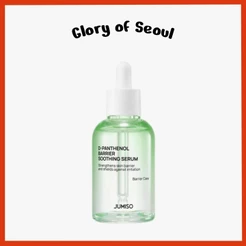 JUMISO D-Panthenol Barrier Soothing Serum 70mL