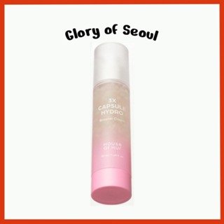 House of HUR 3x Capsule Hydro Booster Cream, 50mL em Oferta na Shopee