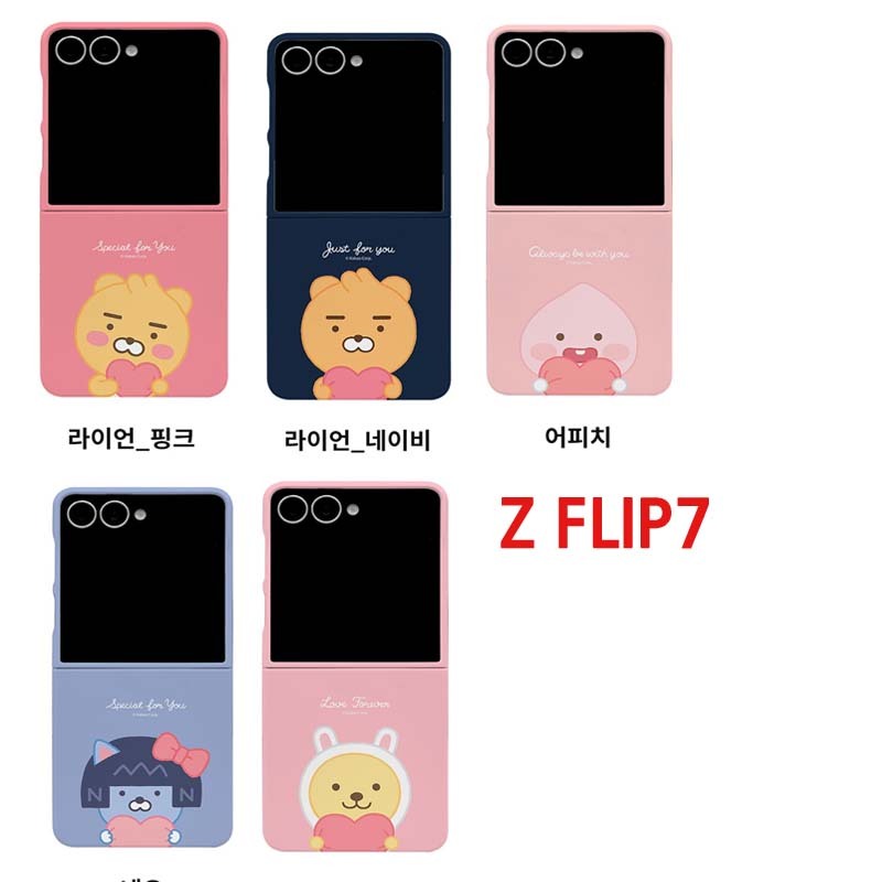 Z Flip7 ◀ KAKAO FRIENDS { Galaxy Flip6/Flip5 } Capa De Telefone Fina Dura Pequeno Coração Doce