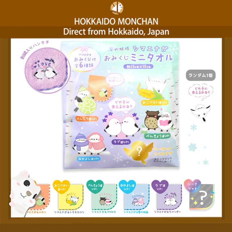 【Hokkaido Monchan, Direct from Japan】Hokkaido Snow Fairy "Long-tailed Tit" Embroidered Handkerchief Mini Towel Souvenir