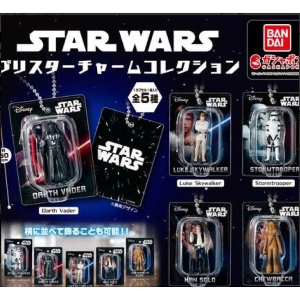 [Direct from Japan] STAR WARS Blister Charm Collection - Complete Set of 5 (Capsule Toy) - Darth Vader, Luke Skywalker,