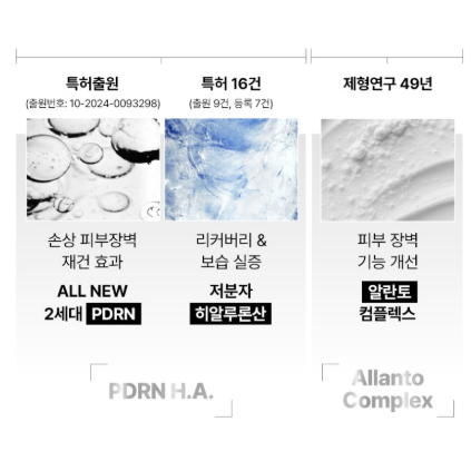 [RENEWED] IOPE XMD Stem III Clinical Recovery Softener / Emelsion 130ml · foto 2