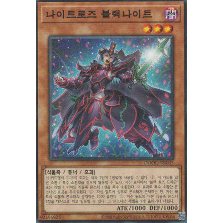 [DOOD-KR005] Common "Twilight Rose Black Knight" Korean