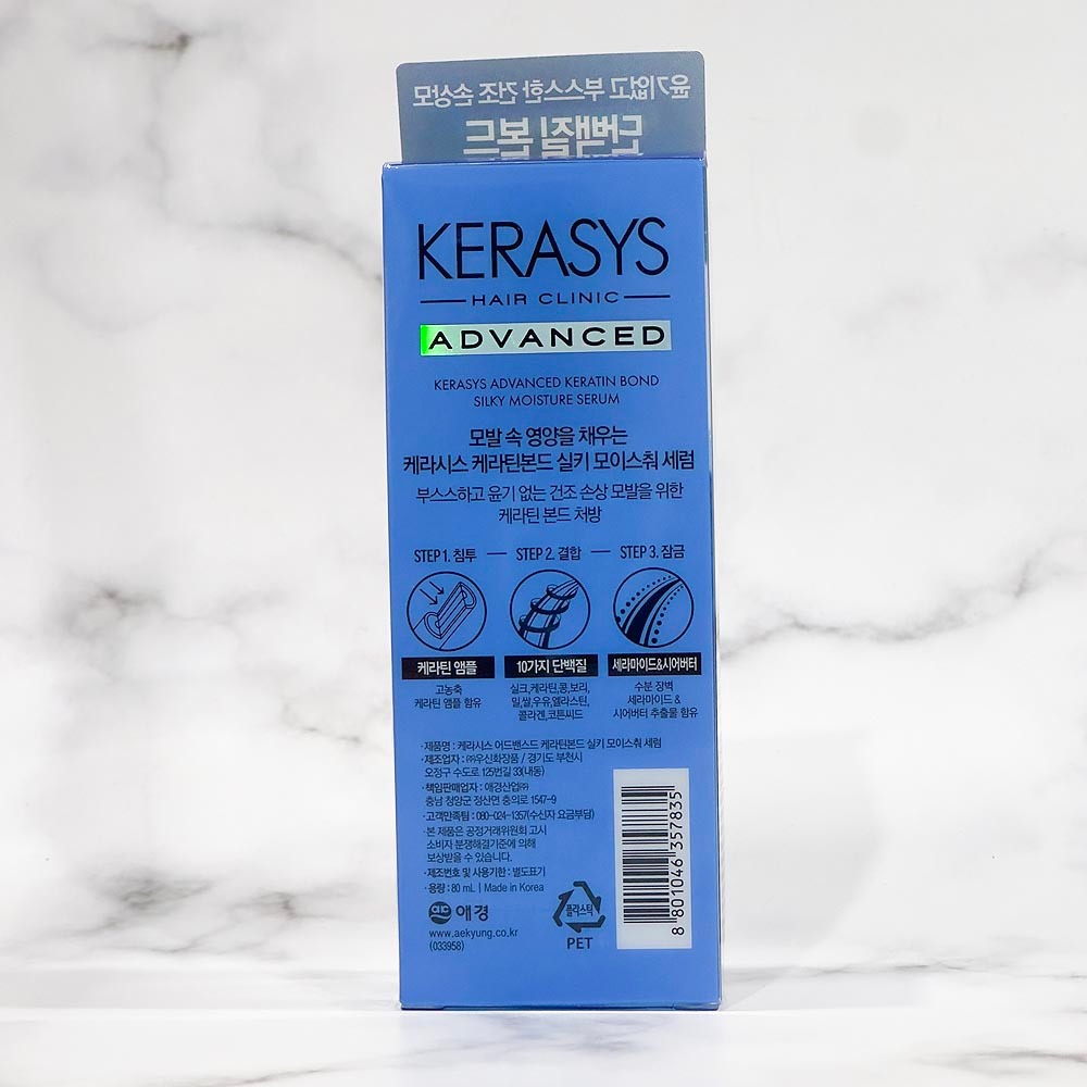 kerasys advanced keratin bond Soro Hidratante Sedoso 80g · foto 2