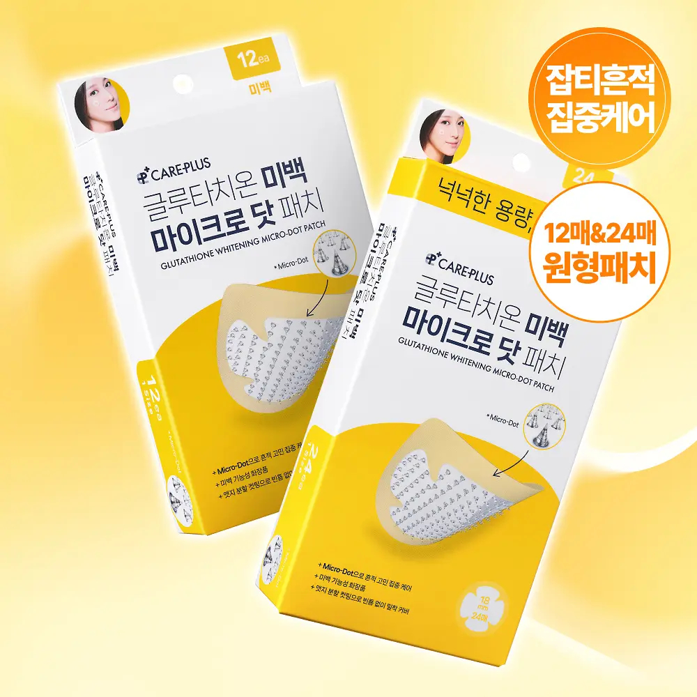 [Olive Young] (Pronto Para Enviar) Care plus Adesivo Acne Com Microponto (Manchas De Glutationa)