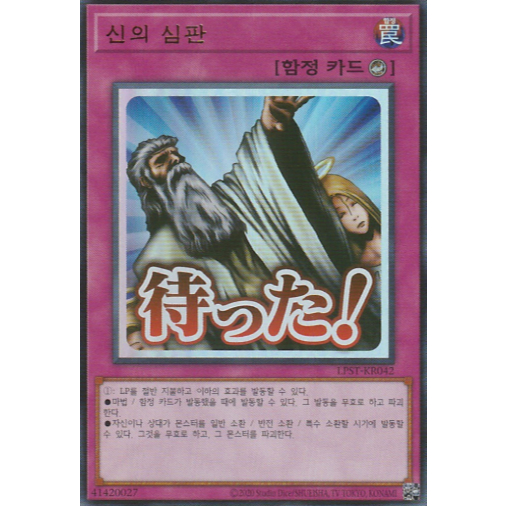 [LPST-KR042] YUGIOH "Solemn Judgment" Korean