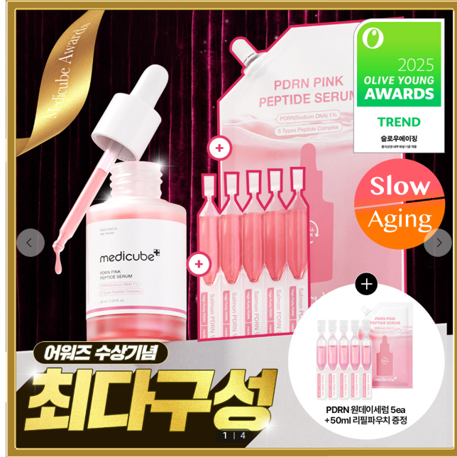 Medicube Salmão PDRN Rosa Ampola 30mL + 50ml (Recarga) + Soro oneday 5ea em Oferta na Shopee