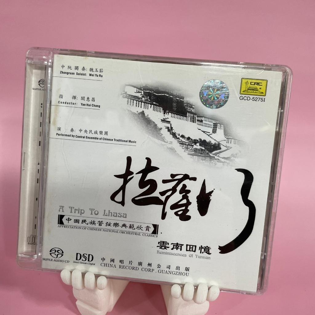 Uma Viagem Para Lhasa – Concerto Zhongruan/Poema De Tom Sinfônico (SACD)