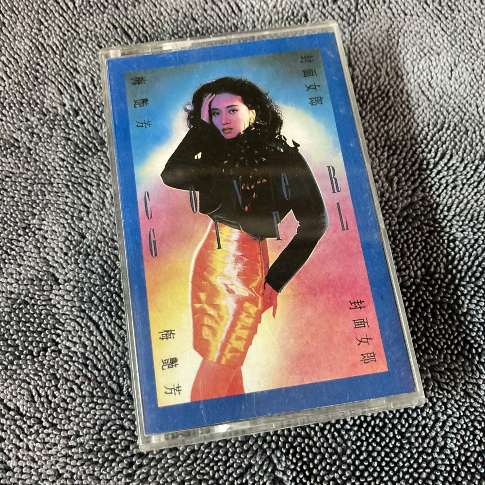 [C-POP] Anita Mui (Aroma De Ameixa Iluminadora) – Capa Menina/| A Rainha Do Estilo Em Sua Era Peak
