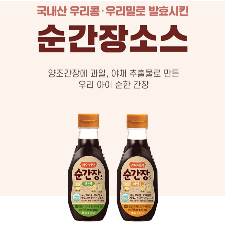 [IVYNET] Receita Bebe Tempero De Comida Para Bebê | Molho De Soja Com Baixo Teor De Sódio E Sal Marinho Puro Fabricado N