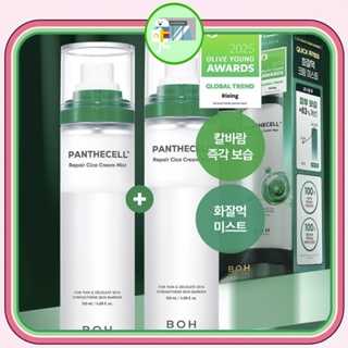 BIOHEAL BOH Panthecell Repair Cica Cream Mist Collection em Oferta na Shopee