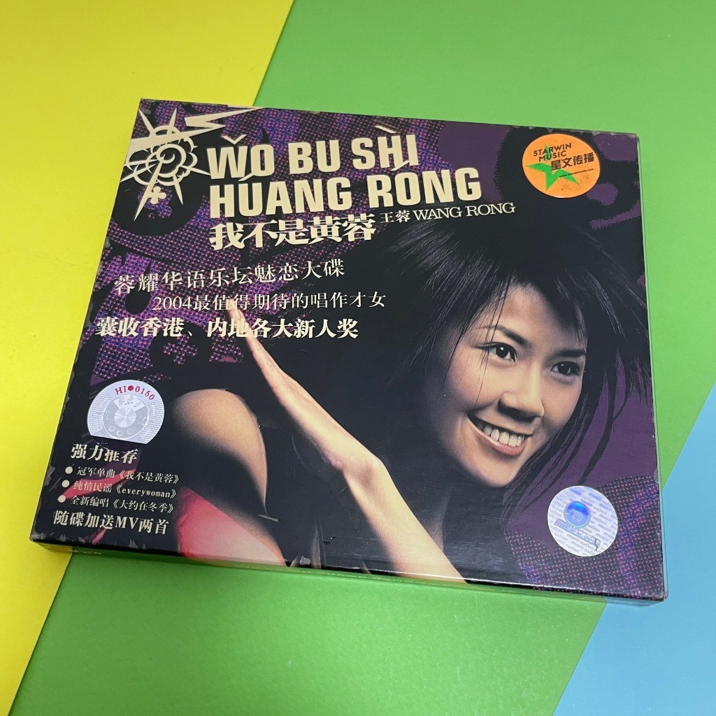 [C-POP] (Wang Rong) – Eu Não Sou Huang | AVCD Icônico Mandopop 2004