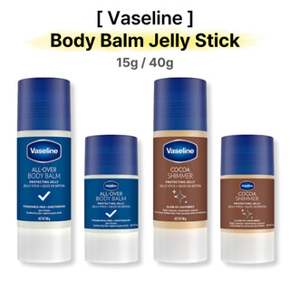 [Vaseline] Bálsamo Corporal Jelly Stick 15g | 40g Hidratante Portátil Nutritivo Para Pele Seca Geléia Em Bastão Versátil Cuidados Com A