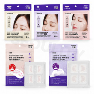 [Coréia] [Dermafirm] Patch Exosome PDRN 4 Peças | Tratamento Sob Os Olhos Adesivo De Pele De Hidrogel Para Hidratação Profunda E Redução De Inchaço