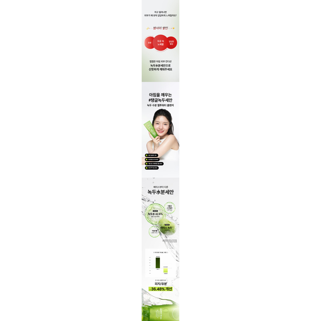 beplain Gel Hidratante De Feijão Mung Para Limpador De Água 40ml , 170ml — imagem 2 de 2