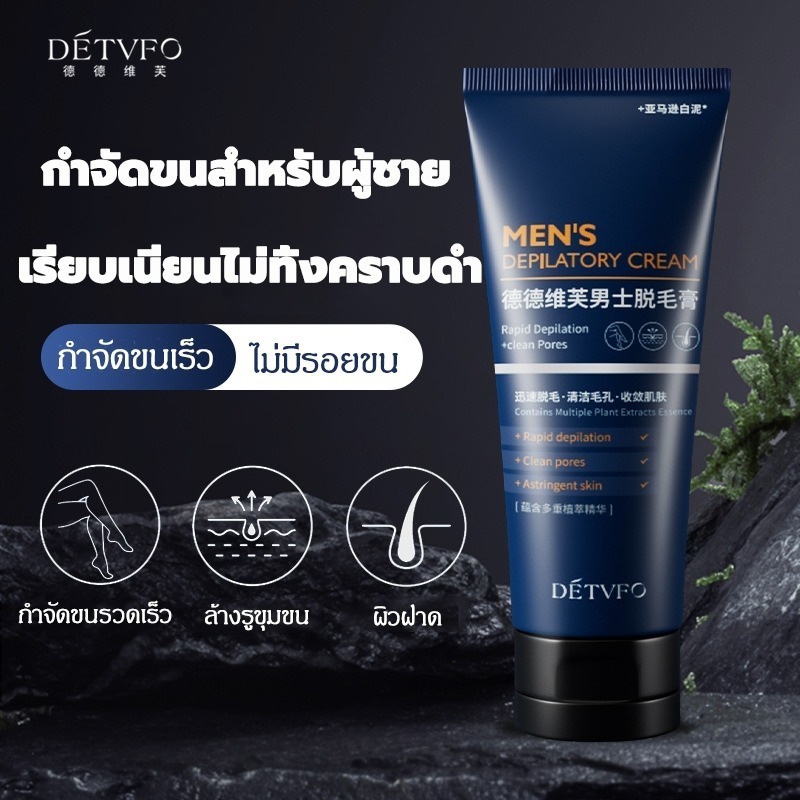 Creme Depilatório para Homens de 100g, Remoção de Pelos nas Axilas, Mãos, Pernas e Peito, Creme Depilatório para o Corpo