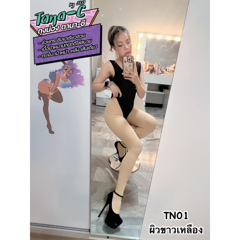 Meia-Calça Transparente Opaca 80D Feminina | Anti-Com Perna Lisa Nu Meias De Base De Comprimento Total Essencial Diário