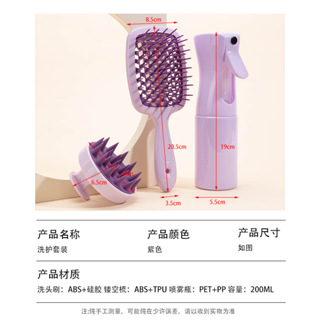 Conjunto De Ferramentas Para Cabelo De 4 Peças , Pente De Massagem Couro Cabeludo , Shampoo , Escova , Spray , Acessório em Oferta na Shopee