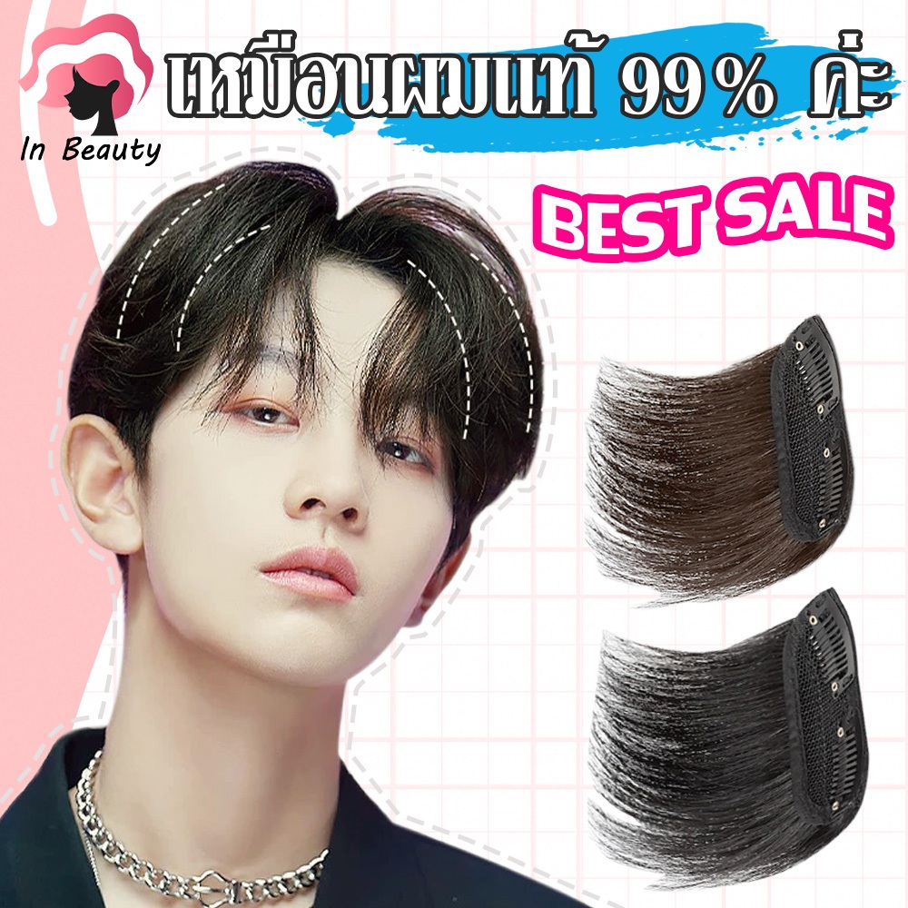 Peruca De Cabelo Volumizador Estilo Coreano Masculino – Curto Natural Cobertura Completa Penteado Diário Leve