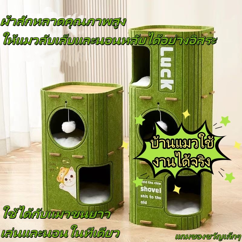 GUTHOP Casa Para Gatos De Feltro De 2/3 Camadas – Castelo Cilíndrico Estilo Japonês , Condomínio Multinível Com Furos Ar