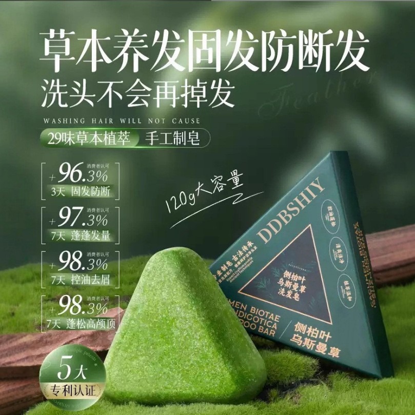 Xinjiang Wusman Grama Cabelo Sabão, Platyclodes Folha Shampoo Sabão, Polygonum multiflorum Fortalecimento Capilar, em Oferta na Shopee