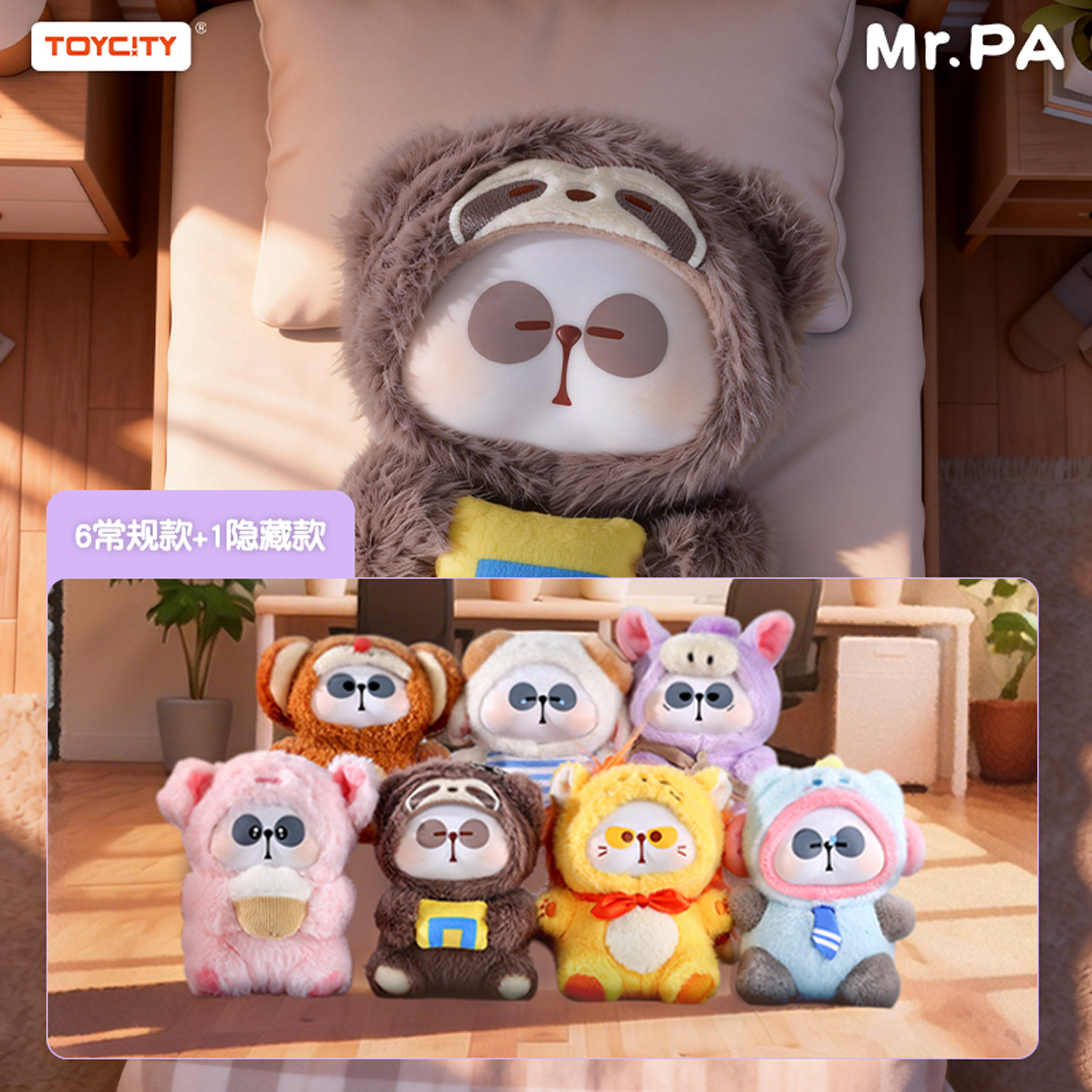 Professor Pa's Plush Animal Party Cute Beast Company Panda Caixa Cega Grande Brinquedo De Boneca De Pelúcia