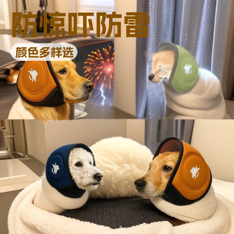 Capuz calmante para cães, anti-susto, anti-trovão, protetores auriculares com velcro, aconchegantes, em várias cores,