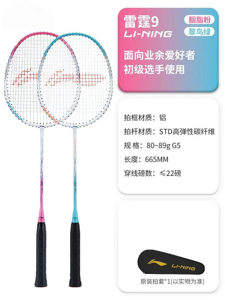 Best seller Explosões Double Beat Li Ning Thunder 9 Raquete de Badminton Adulto Conjunto Duplo de Raquete de Pena de
