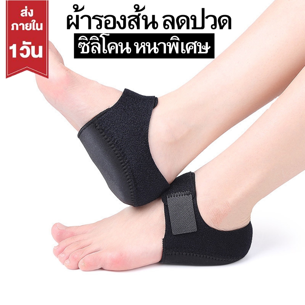 Fita Mágica de Inverno com Almofada de Calcanhar de Silicone e Suporte para Arco para Homens e Mulheres ao Ar Livre