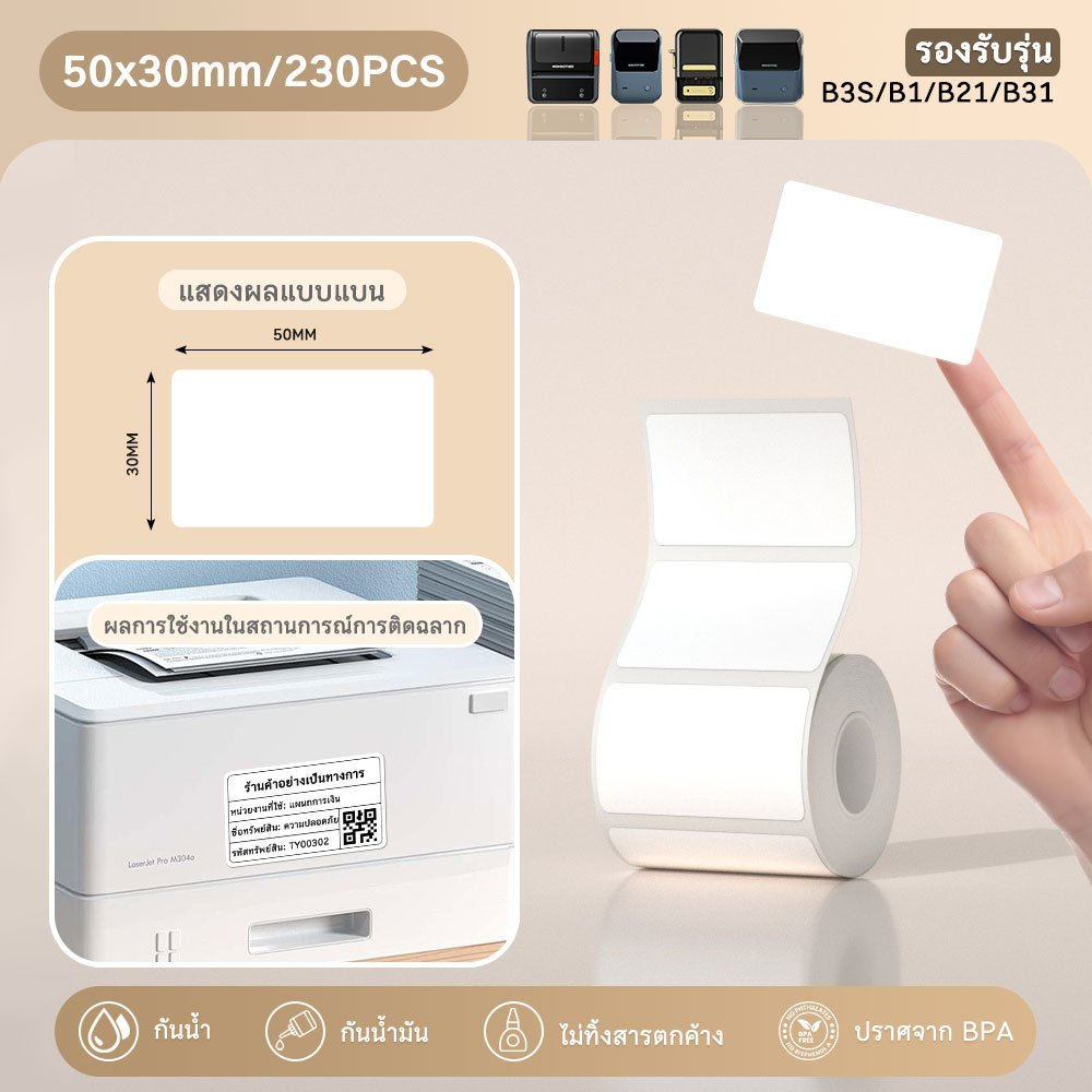 Etiqueta B1 B21 B21pro , 2 Rolos , Adesivo Escolar Personalizado , À Prova D'água , Para Comida , Bolo , Roupas , Classi