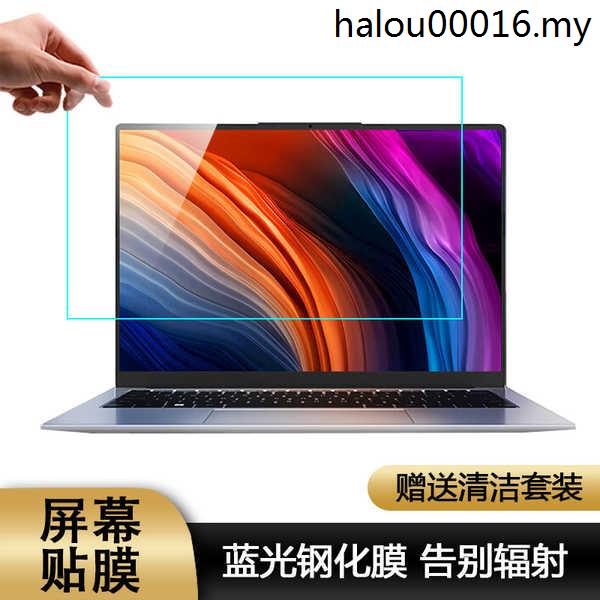 - Revolução Mecânica Revolução Mecânica Sem Limite 14 + Dragão Afiado Versão 14 polegadas Tela para Laptop Filme HD Anti-Azul Filme Temperado Filme Protetor de Tela Anti-Reflexo