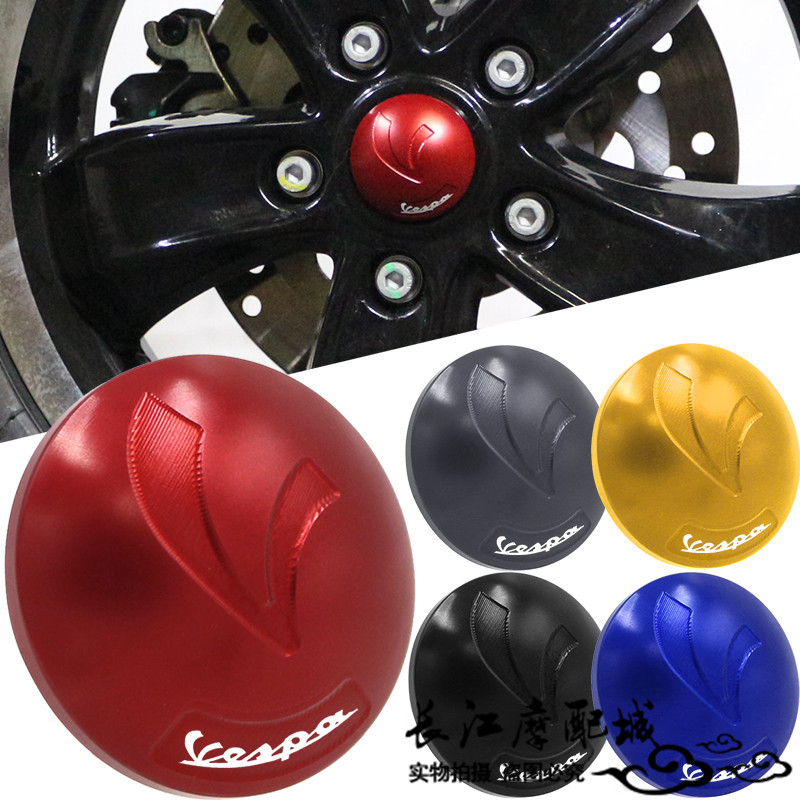 Adequado para VESPA Spring brisa 150 Sprint 150 S rosa modificado eixo dianteiro capa decorativa roda Yi tampa protetora CNC modificado